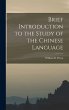 Brief Introduction to the Study of the... - Bild 1