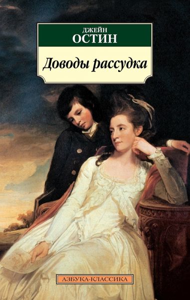 Dovody rassudka (eBook, ePUB)