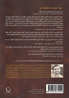 Cover الغازي أرطغرل