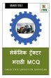 Mechanic Tractor Marathi MCQ /... - Bild 1