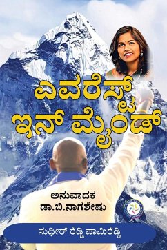 EVEREST IN MIND (KANNADA) - Pamireddy, Sudheer Reddy