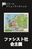 ファシスト社会主義 ファシスト社会主義
