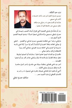 مذكرات قبطي (Coptic Diaries ) - Abdu, Samir