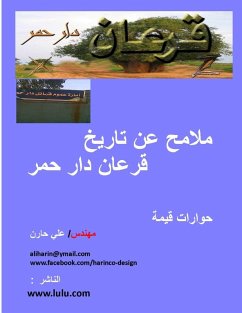 ملامح عن تاريخ قرعان دار حمر - &