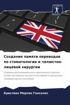 Sozdanie pamqti perewodow po stomatologii i chelüstno-licewoj hirurgii - Martin Gonsales, Kristian