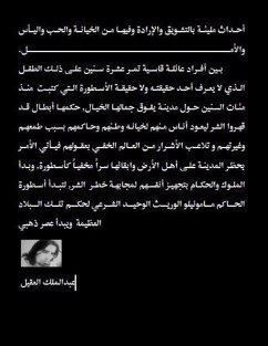 مامونيلو و وادي الملوك - &
