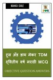 Tool and Die Maker TDM Second Year Marathi MCQ / टूल अँड डाय मेकर TDM &#