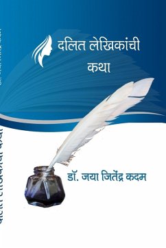 Cover दलित लेखिकांची कथा