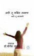 Nari Tu Shakti Swaroopa /... - Bild 1
