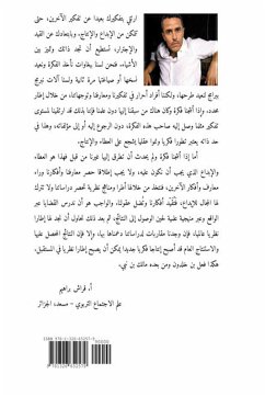 Cover المدينة التجربة