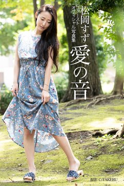 Cover ~ Sound of Love ~ Suzu Matsuoka [Sexy Photobook] (eBook, ePUB)