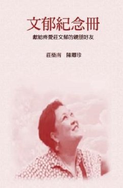 In Loving Memory to Our Daughter Wenyu (eBook, ePUB) - Chinjen Chuang; ¿¿¿; ¿¿¿