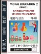 Chinese Primary School Education Grade 1 - Bild 1