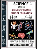 Science 2- Chinese Primary School Education Grade 3, Easy Lessons, Questions, Answers, Learn Mandarin Fast, Improve Vocabulary, Self-Teaching Guide (Simplified Characters & Pinyin, Level 1)