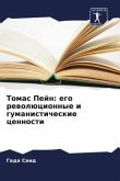 Tomas Pejn: ego rewolücionnye i gumanisticheskie cennosti