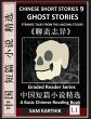 Chinese Short Stories 9¿Ghost Stories,... - Bild 1