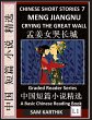 Chinese Short Stories 7¿Meng Jiangnu... - Bild 1