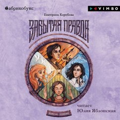 Rubezh Stihij. Zabytaya pravda (MP3-Download) - Korobova, Ekaterina