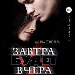 Zavtra budet vchera (MP3-Download) - Soboleva, Ul'yana