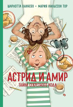 Астрид и Амир. Тайна секретного кода (eBook, ePUB) - Ланнебу, Шарлотта