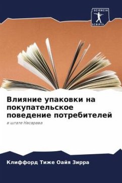 Vliqnie upakowki na pokupatel'skoe powedenie potrebitelej - Zirra, Klifford Tizhe Oajq