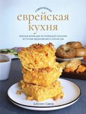 Modern Jewish Comfort Food (eBook, ePUB)