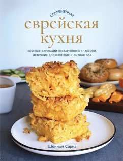 Modern Jewish Comfort Food (eBook, ePUB) - Sarna, Shannon