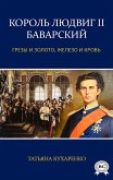 King Ludwig II of Bavaria (eBook, ePUB)