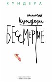 Бессмертие (eBook, ePUB)