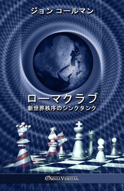 Cover ローマクラブ