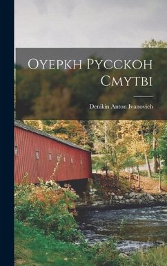 Oyepkh pycckoh Cmytbi - Ivanovich, Denikin Anton