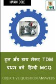 Tool and Die Maker First Year Hindi MCQ / टूल अँड डाय मेकर TDM प&#