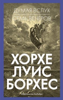 Cover Borges oral. Siete noches. Nueve ensayos dantescos (eBook, ePUB)