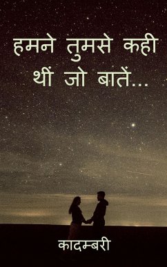 Humne Tumse Kahein Thi Jo Baatein... / हमने तुमसे कही थीं &# - Kadambari