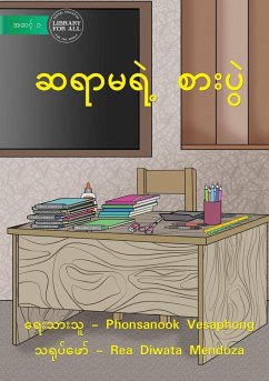Cover Teacher's Table - ဆရာမရဲ့ စားပွဲ