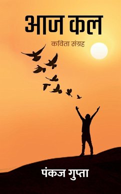 Aaj Kal - A Collection of HIndi Poems - Gupta, Pankaj