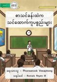 Material In The Classroom - &#4101;&#4140;&#4126;&#4100;&#4154;&#4097;&#4116;&#4154;&#4152;&#4113;&#4146;&#4096; &#4113;&#4145;&#4140;&#4096;&#4154;&#