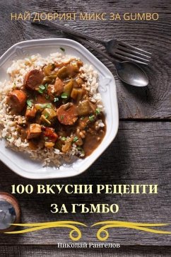 100 ВКУСНИ РЕЦЕПТИ ЗА ГЪМБО - 1053;&1080;&1082;&1086;&1083;&107