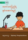 Somsy Can Do Many Things - မောင်သာပြည့်ရဲ့ စွ