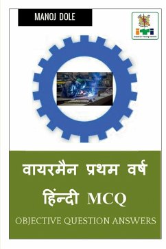 Wireman First Year Hindi MCQ / वायरमैन प्रथम वर्ष  - Dole, Manoj