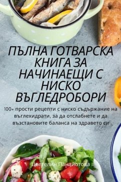 Cover ПЪЛНА ГОТВАРСКА КНИГА ЗА НАЧИНАЕЩИ С НИСКi