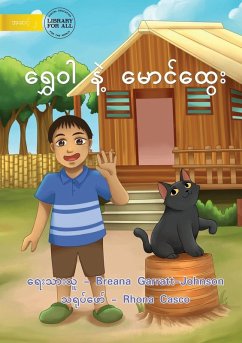 Cover Marco And Polo - ရွှေဝါ နဲ့ မောင်ထွေး
