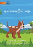 The Dog Book - &#4097;&#4157;&#4145;&#4152;&#4101;&#4140;&#4129;&#4143;&#4117;&#4154;