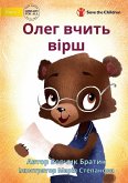 Oleg Memorises a Poem - &#1054;&#1083;&#1077;&#1075; &#1074;&#1095;&#1080;&#1090;&#1100; &#1074;&#1110;&#1088;&#1096;