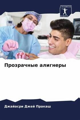 Prozrachnye alignery