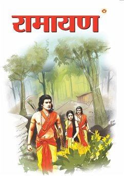 Ramayan (रामायण) - Prakash, Priyadarshi