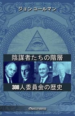 陰謀者たちの階層 - 300人委員会の歴史 - 12467;&12540;&12523;&12510;&12531;; Coleman, John