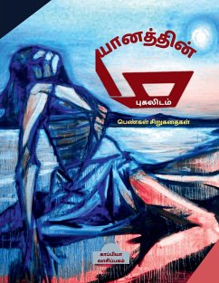 MAYAANATHIN PUGALIDAM (Women writers short stories) / மயானத்தின் புக - Reading, Kappiya