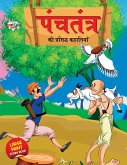 Panchtantra Ki Prasidh Kahaniyan (पंचतंत्र की प्रसिद&#