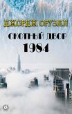 1984, Animal Farm (eBook, ePUB)